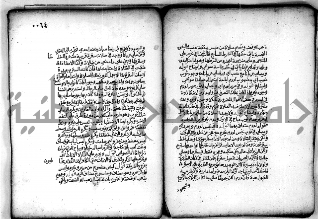 فقة من مخطوطات مسجد الحاج نمر النابلسي 