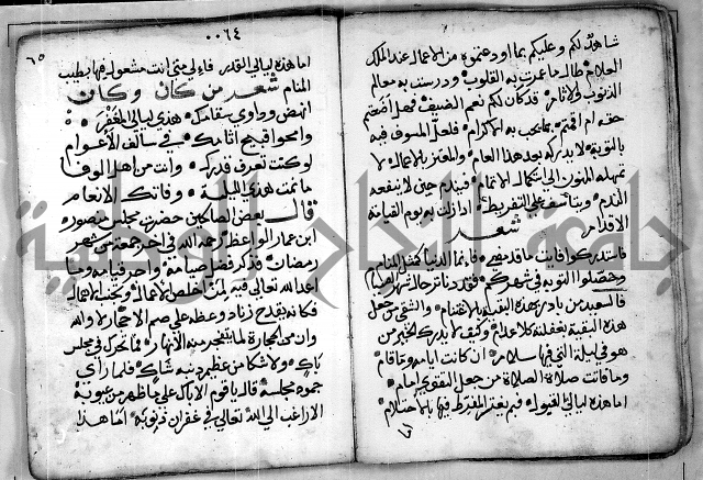 الروض الفائق في المواعظ والرقائق - خطب - احاديث - قصائد  - حكايات الصالحين 