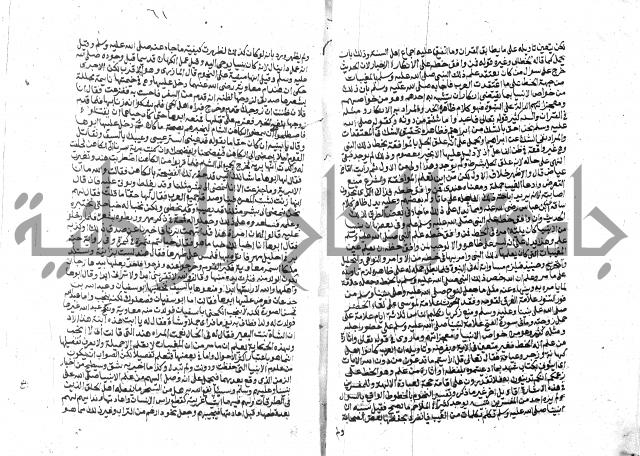 الفتاوي الحديثية لابن حجر الهيثمي