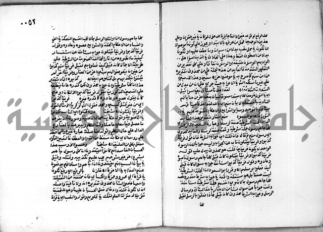 حاشية الجمل على الجلالين 