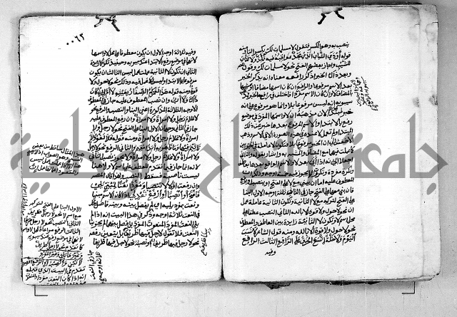 كتاب شرح الألفية للعلامة بن عقيل