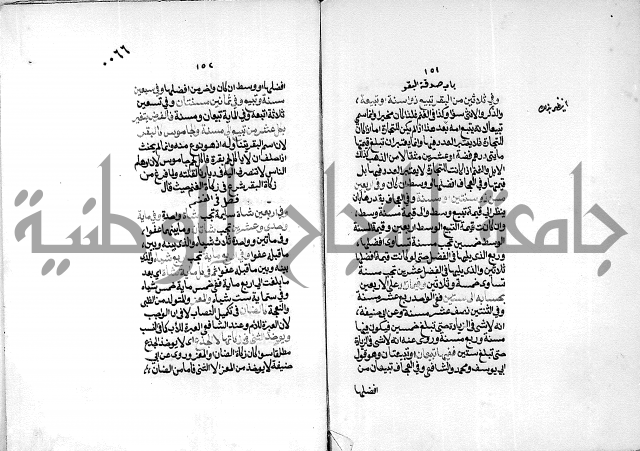 كنز الدقائق النسقي 