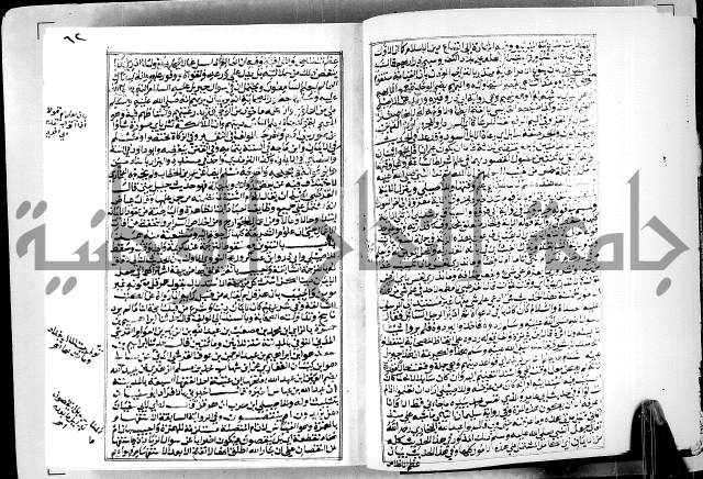 ارشاد الساوي لشرح صحيح البخاري الجزء الثالث من الثاني - شرح الجامع الصحيح 