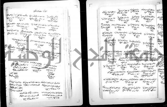 دفتر بالتركية يحمل اسم قيد الدوام العلية