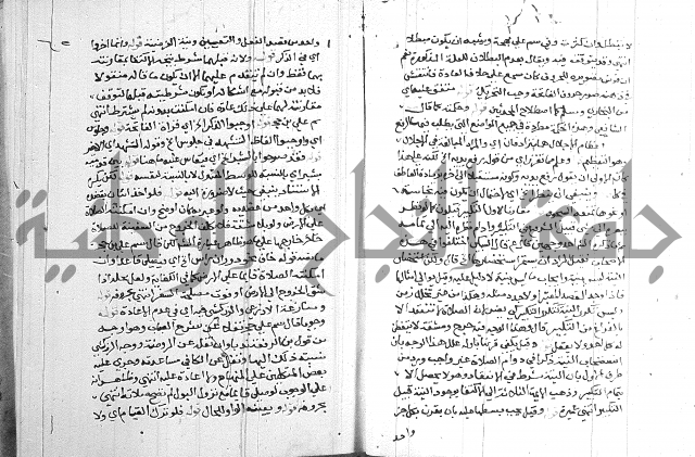 حاشية على شرح الرملي 