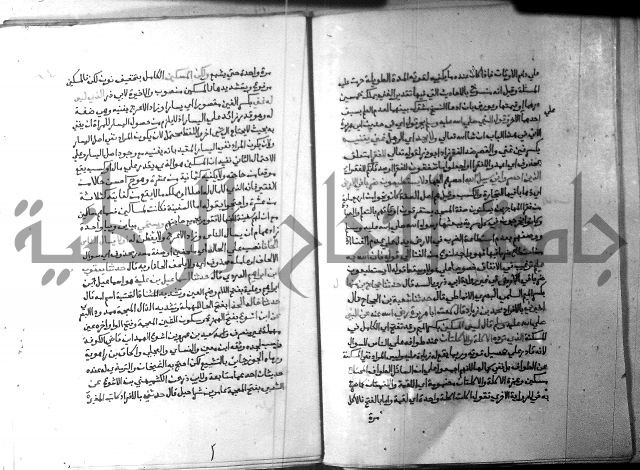 ارشاد الساري 3 