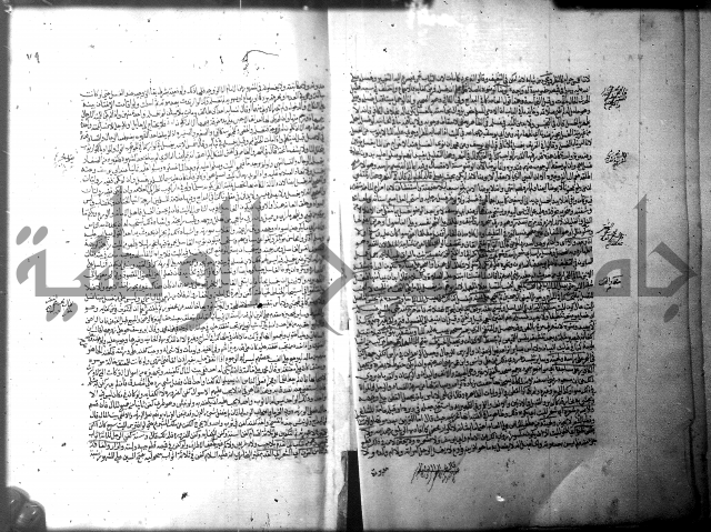 فيض الانهر على ملتقى الاكبر ج1  