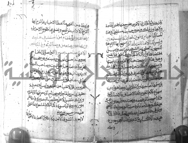 شرح حكم العارف ابي مدين  