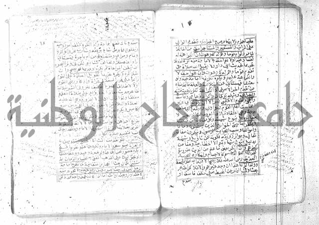 شرح تنوير الابصار 1