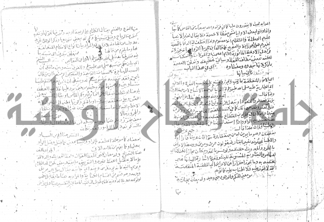 نسيم الرياض -2ج 