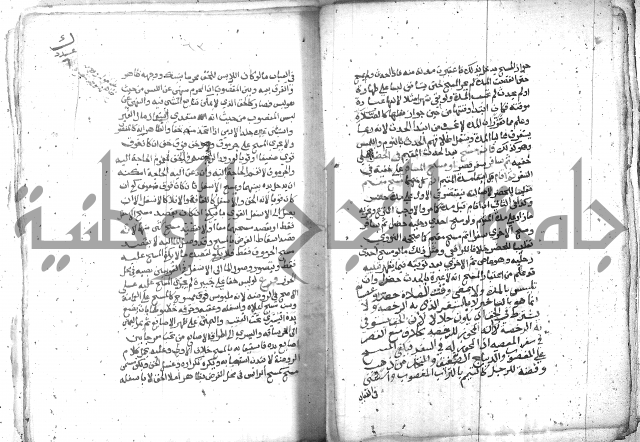 شرح العنايه ج1 