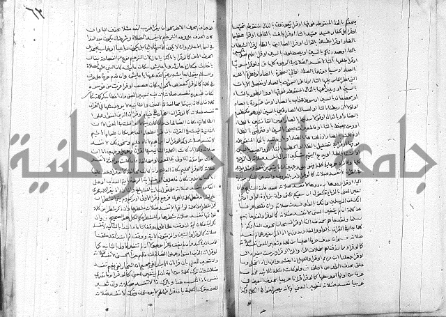 خزانة المفتين ج1 