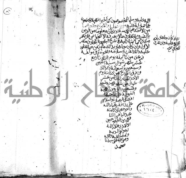 شرح على المقدمة 