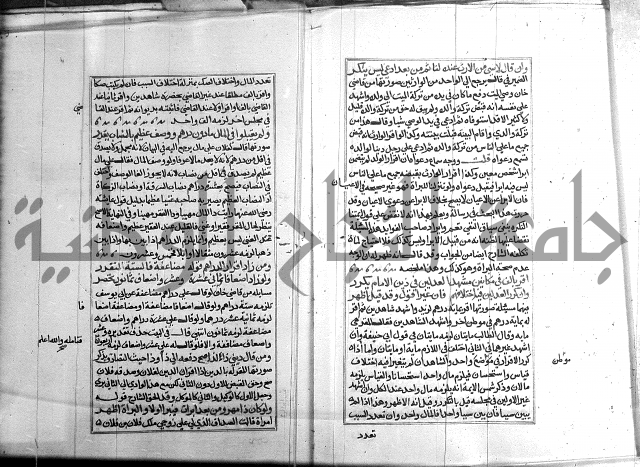 كتاب في الفقة 