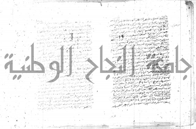 تفسير الجلالين 