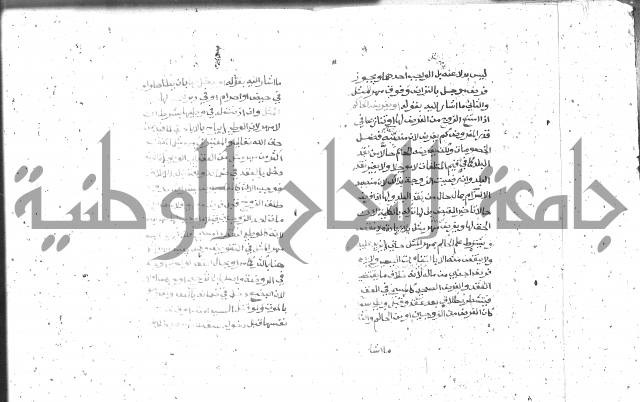 شرح الغاية 2 