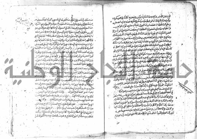 كتاب المنهاج