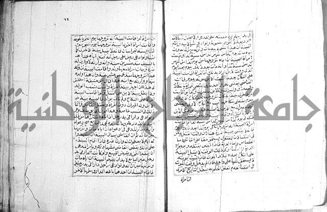 فتاوي قافي خان 2+3