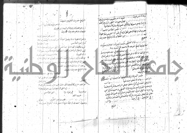 السراج المنير 1 