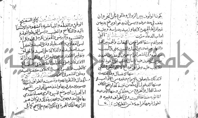 تقريب الفوائد للشيخ علوان