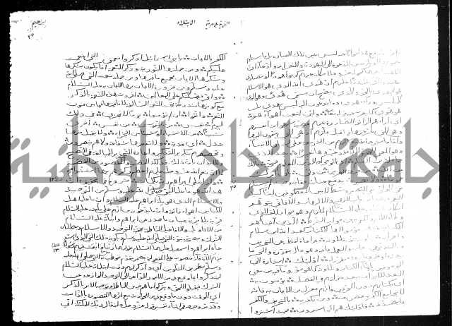 تفسير أبي السعود المسمى إرشاد العقل السليم إلى مزايا القرآن الكريم