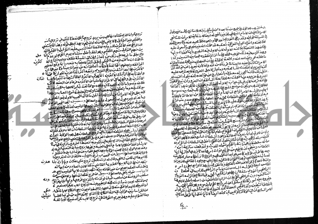 تحفة المحتاج بشرح المنهاج