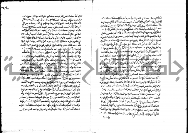 تحفة المريد على جوهرة التوحيد 