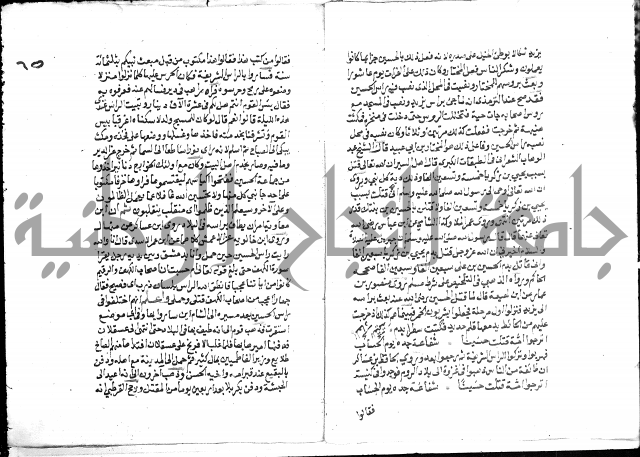 تحفة بن عبد مناف