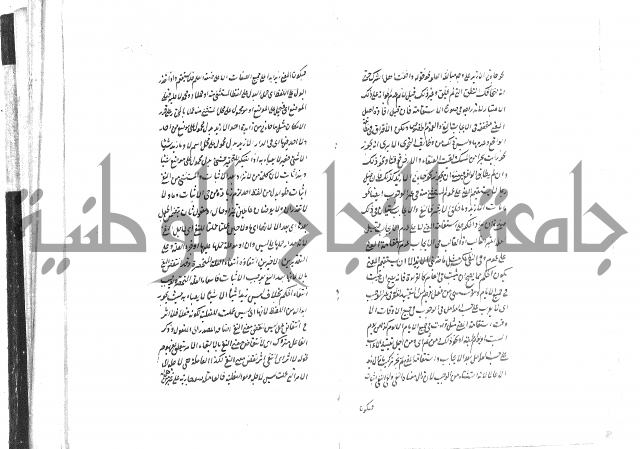 حواشي على رسالة ابن الحاجب = الهندي في شرح الكافية  = المعافية  في شرح الكافية