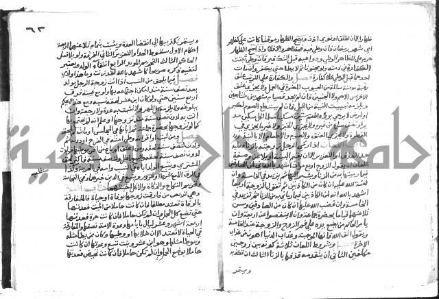 دليل الطالب لنيل المطالب