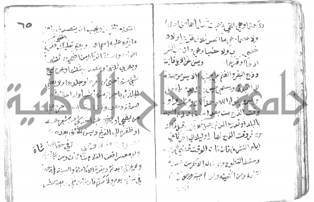 دليل الطالب لنيل المطالب