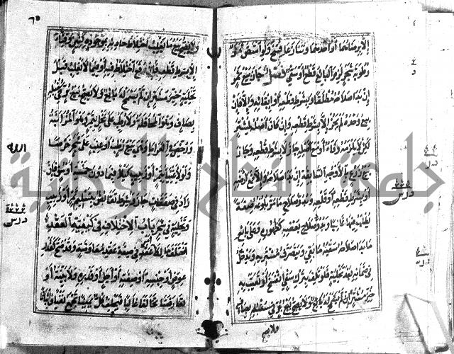 متن منهج الطلاب للانصاري