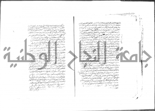 كتاب شرح الألفية للعلامة بن عقيل