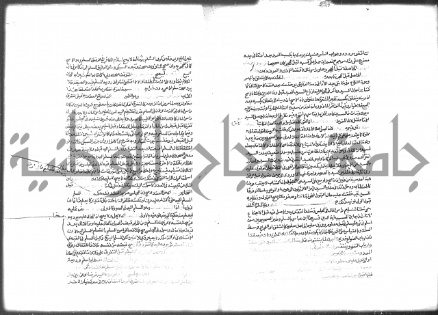 شرح الرملي 2