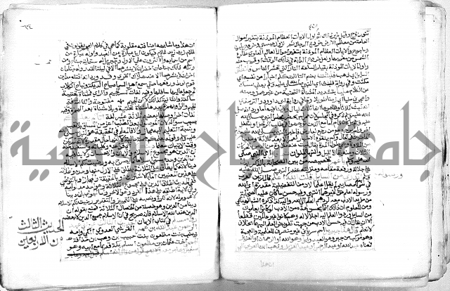 الفتوحات الالاهية