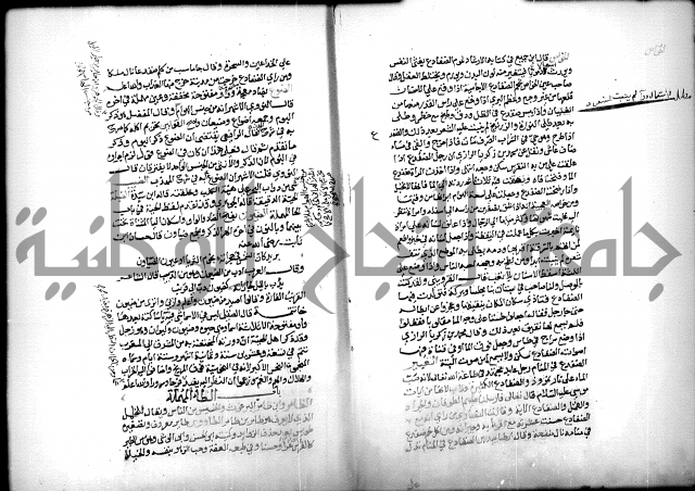 كتاب الحيوان