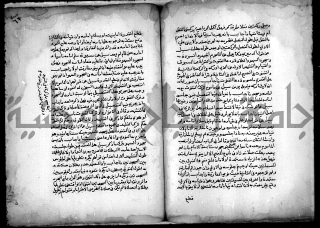 مجهول فتاوى