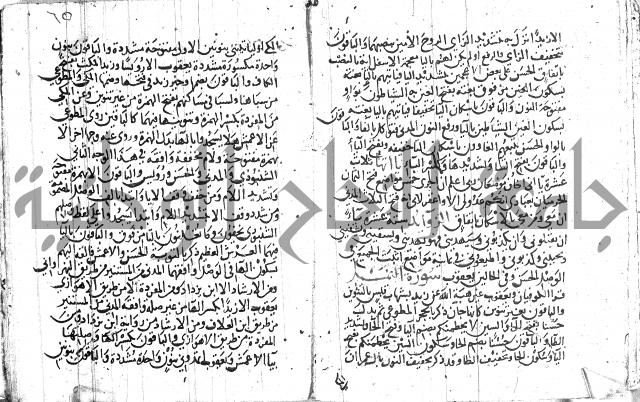 مصطلح الاشارات لابن الفاصح