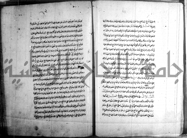 حاوي مسايل المنيه