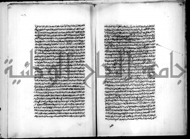 نهاية المحتاج الى شرح المنهاج 1