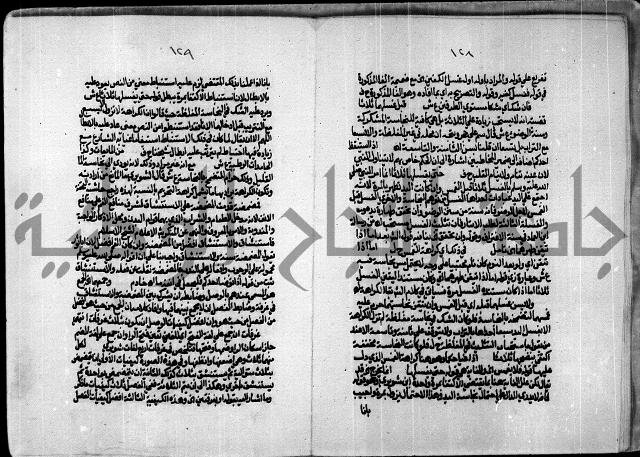 الجزء الاول من حاشية العالم للشيخ سليمان البجيرمي