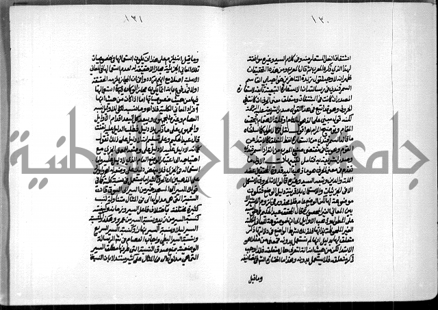 الصبان وقف لابراهيم القمحاوي