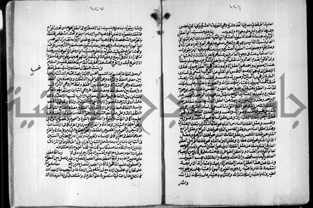 حاشية الصبان وقف للشيخ ابراهيم القمحاوي