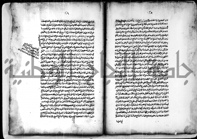  الربع الثاني من شرح الرملي على المنهاج 