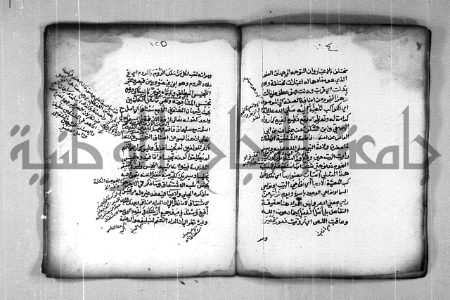 شرح الهمزية  