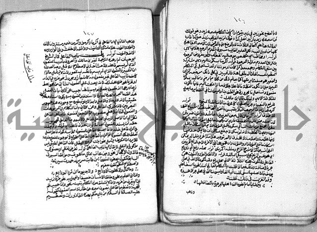 شرح الازهرية في علم النحوية 