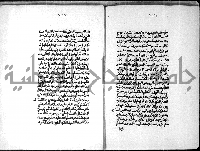 شرح السنوسي 