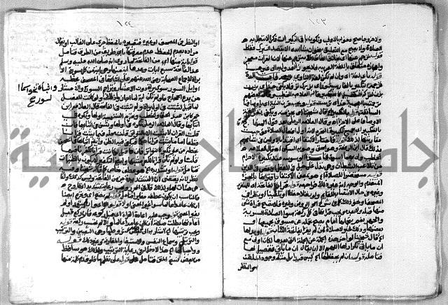 شرح الغاية