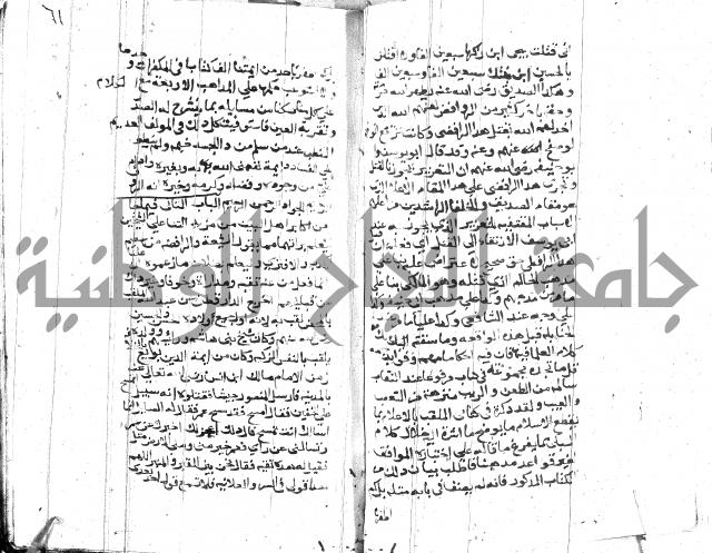 الصواعق المحرقة 