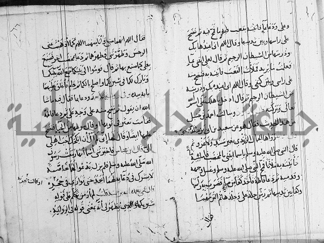 الاشراف على فضل الاشراف